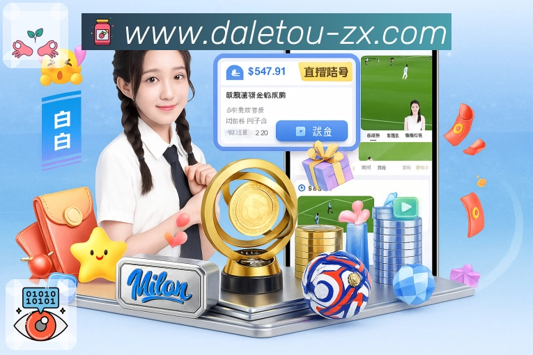 大乐透开奖结果查询结果直播体验增强